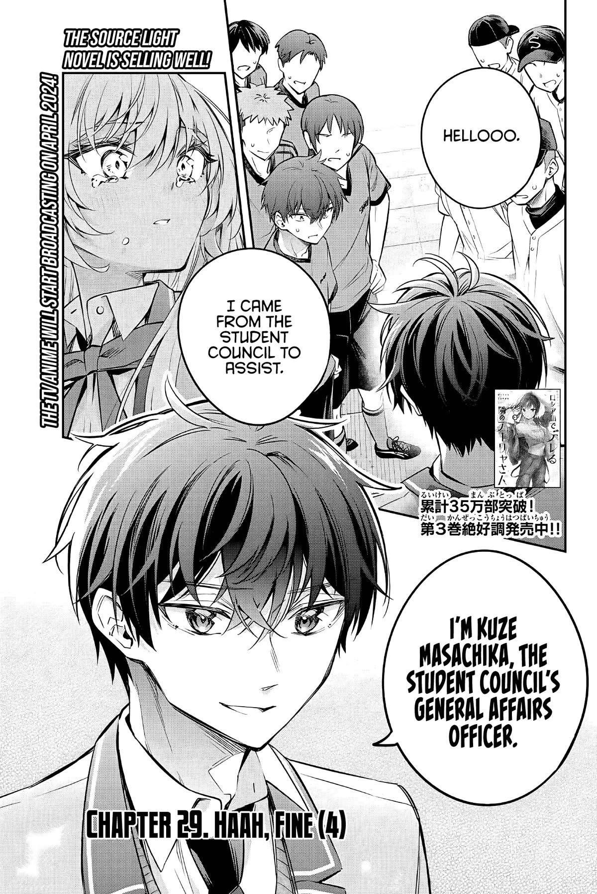 Alya Sometimes Hides Her Feelings in Russian chapter 29 page 2