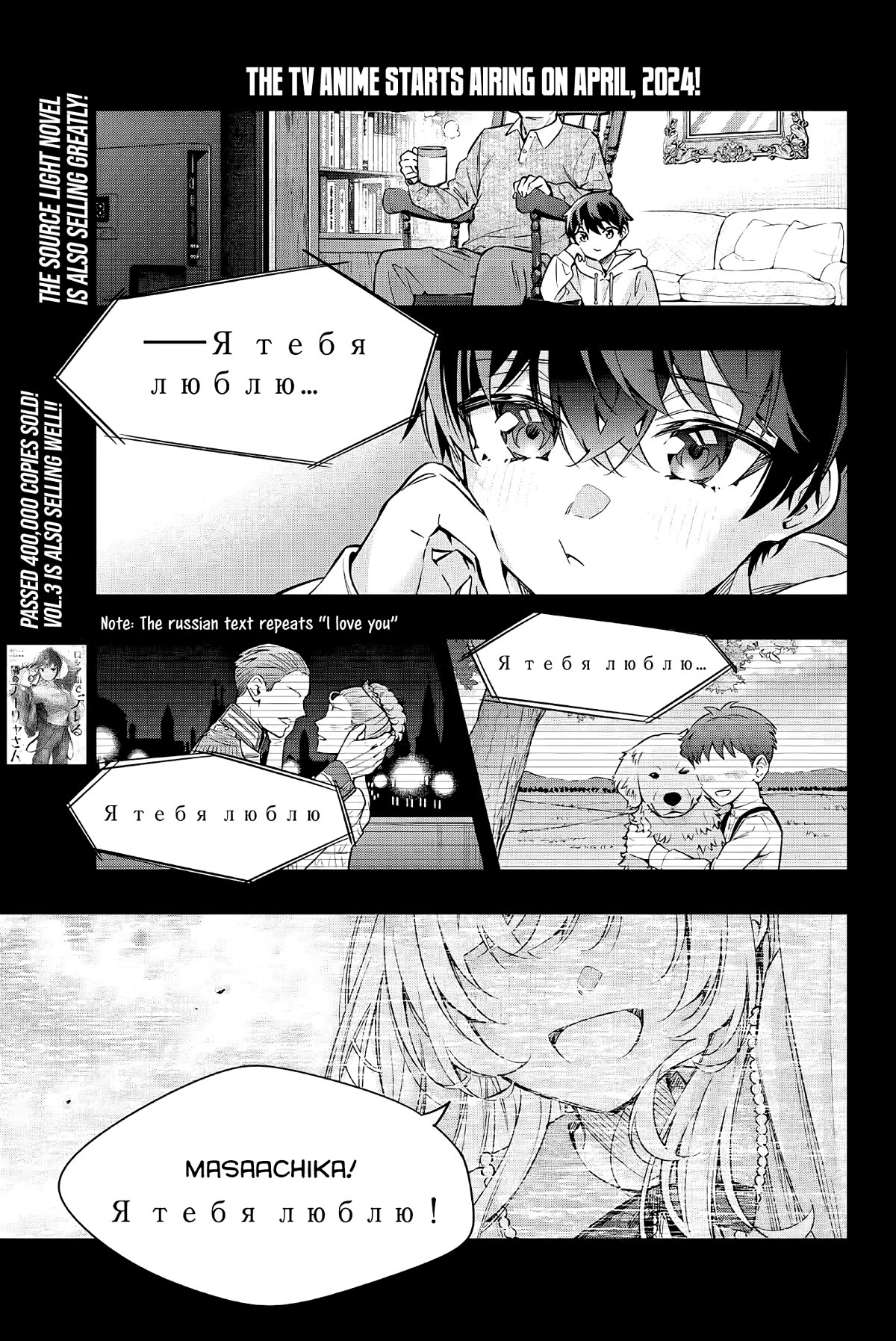 Alya Sometimes Hides Her Feelings in Russian chapter 31 page 2