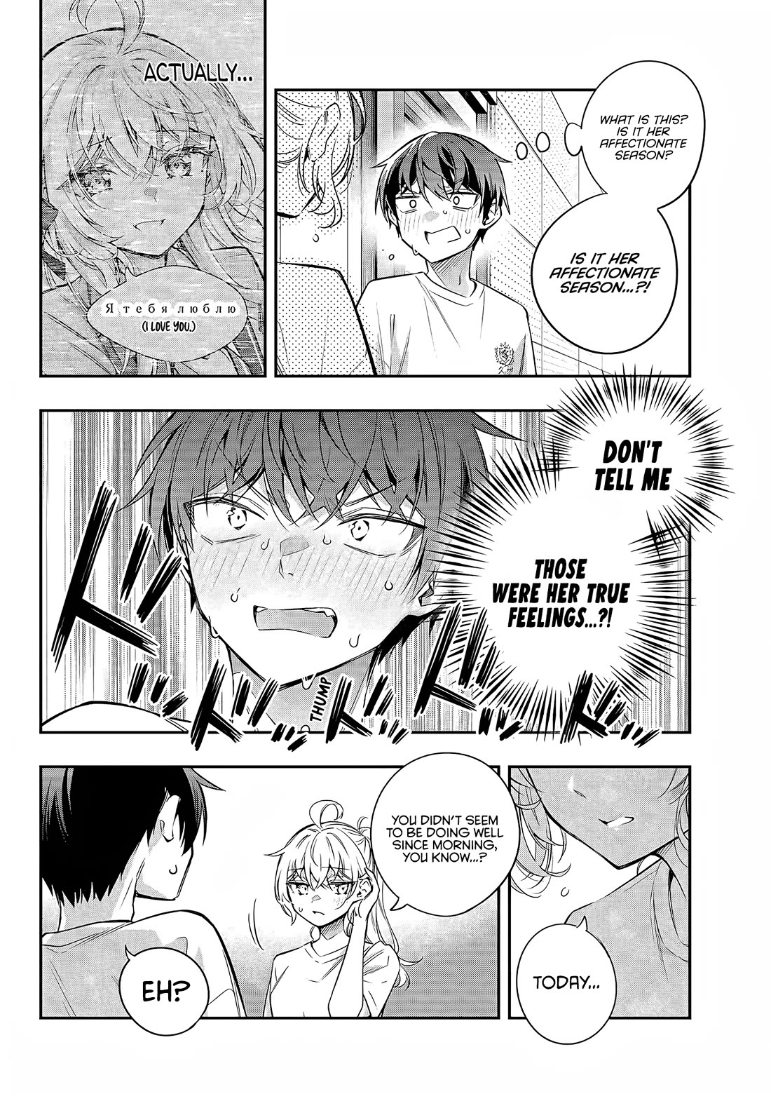 Alya Sometimes Hides Her Feelings in Russian chapter 35 page 7