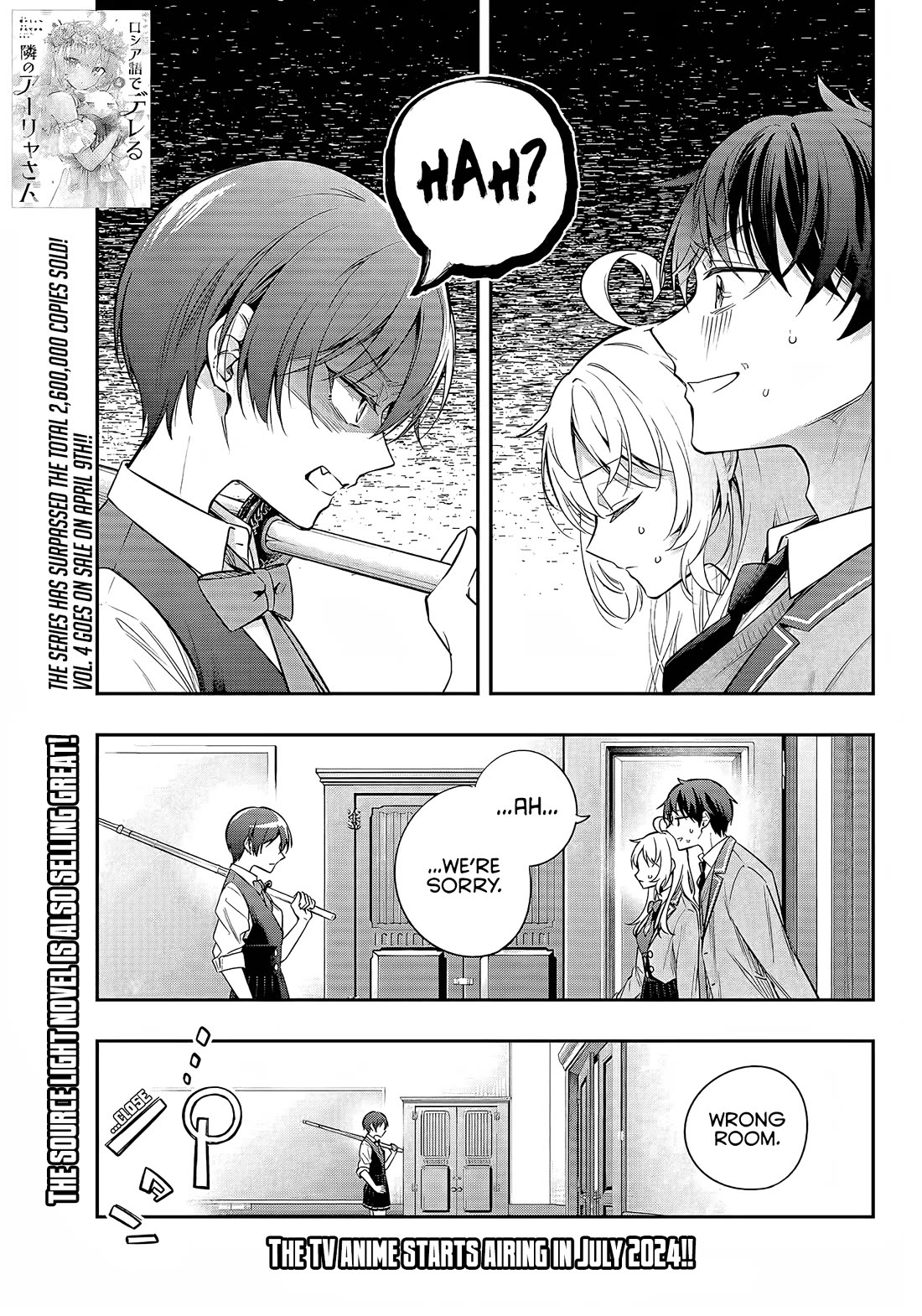 Alya Sometimes Hides Her Feelings in Russian chapter 36 page 2