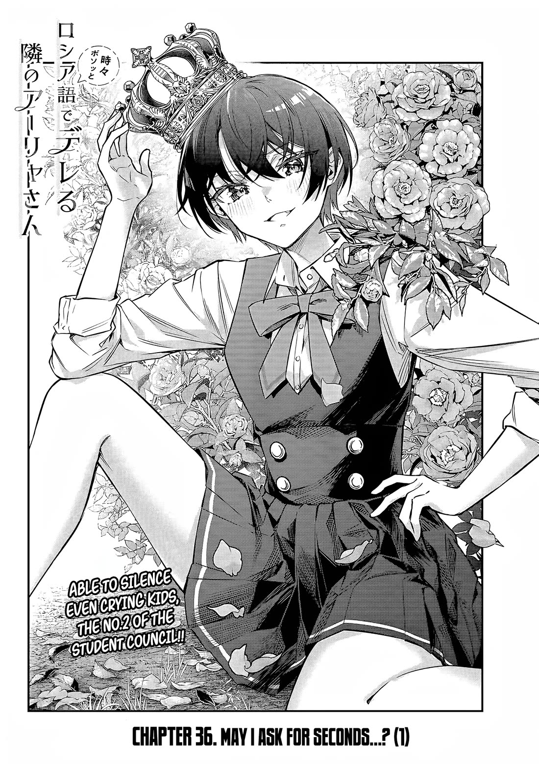 Alya Sometimes Hides Her Feelings in Russian chapter 36 page 3