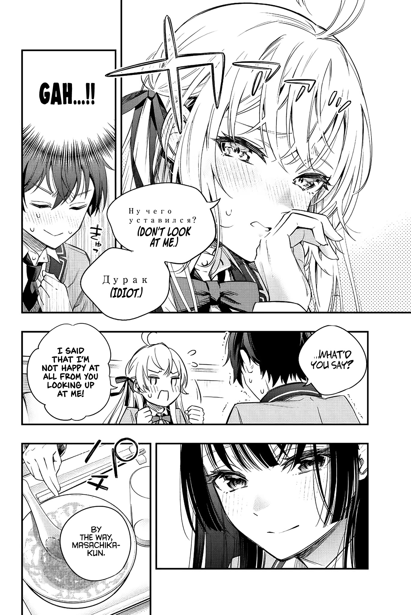 Alya Sometimes Hides Her Feelings in Russian chapter 4 page 13