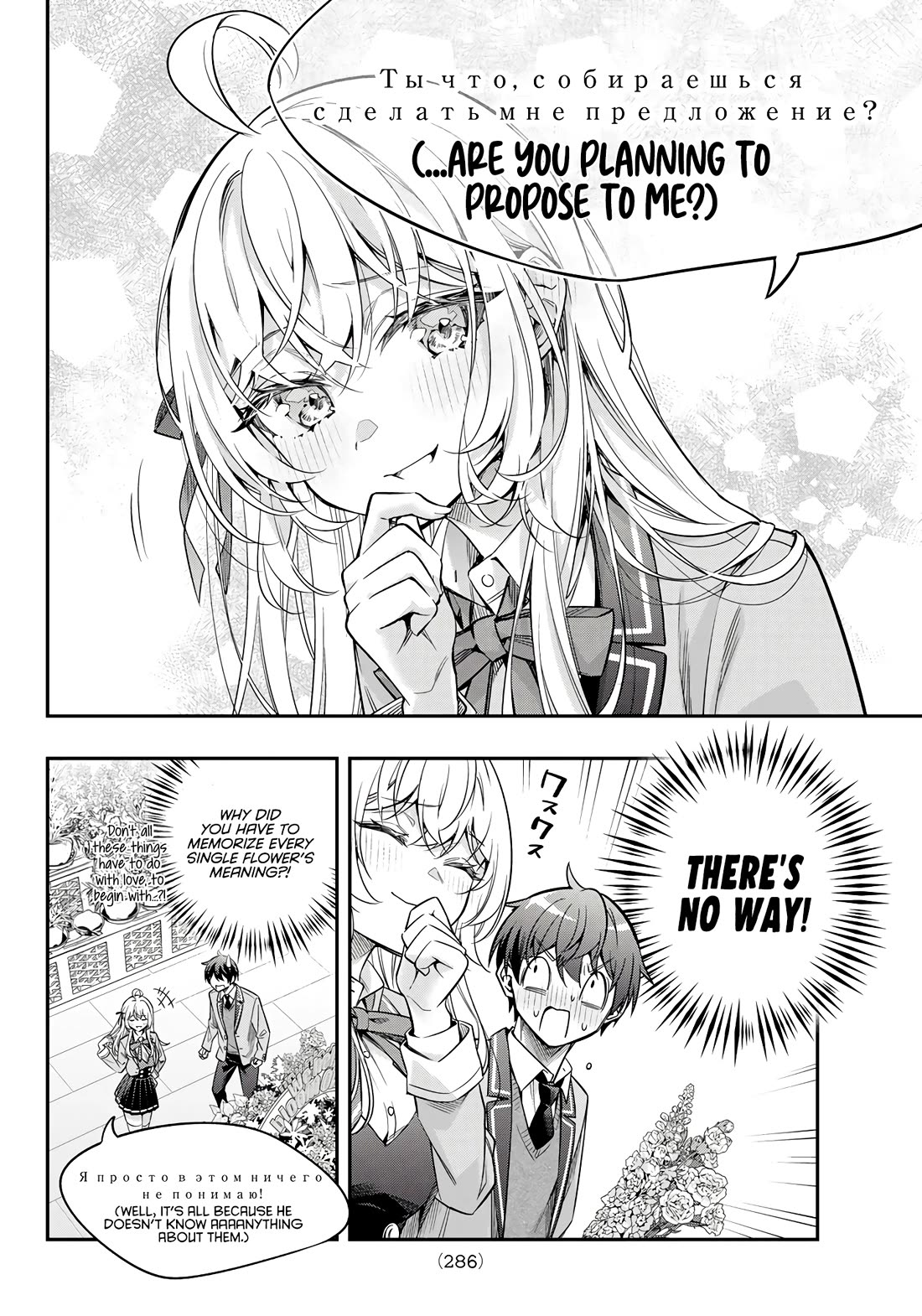 Alya Sometimes Hides Her Feelings in Russian chapter 42.5 page 10