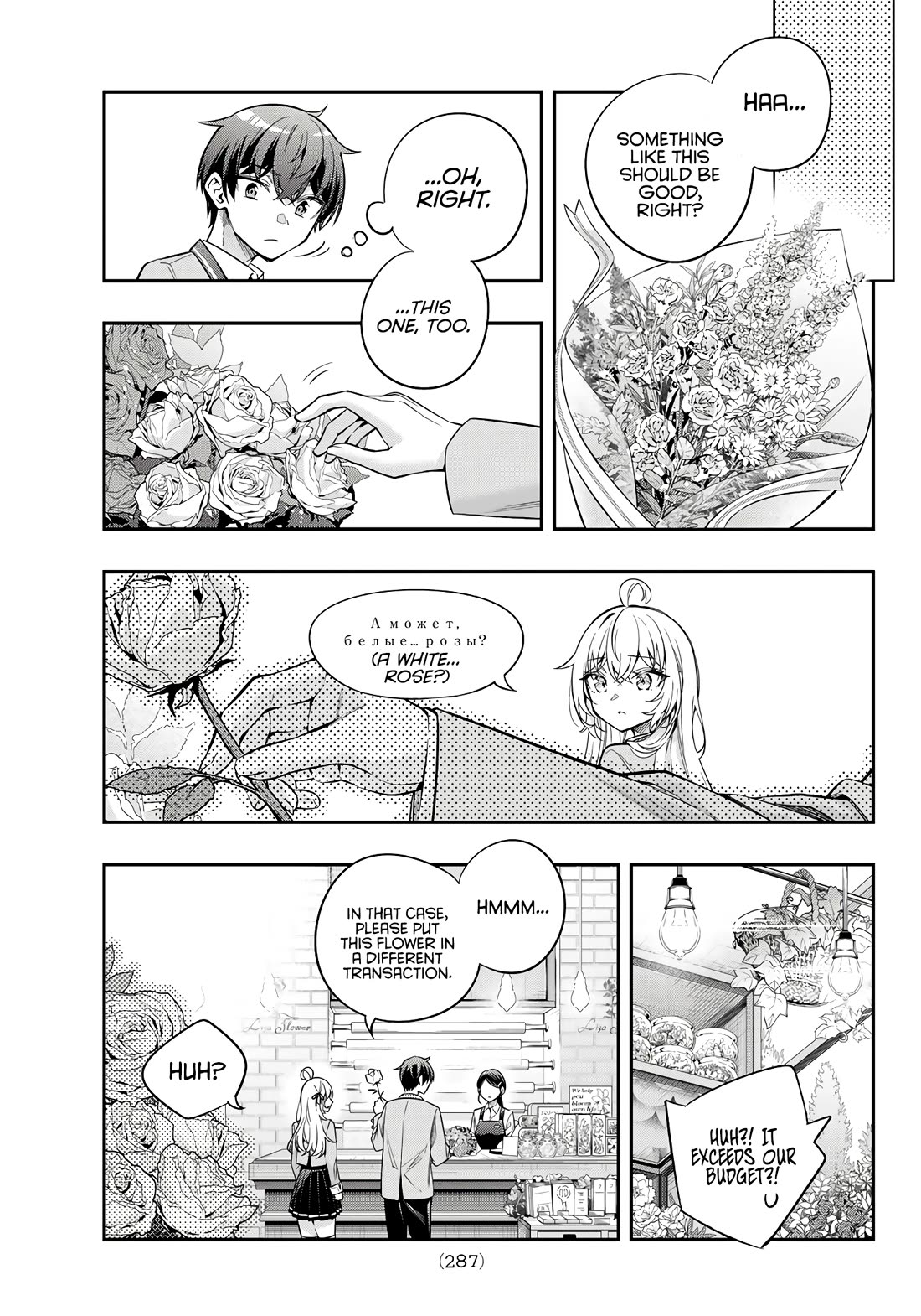 Alya Sometimes Hides Her Feelings in Russian chapter 42.5 page 11