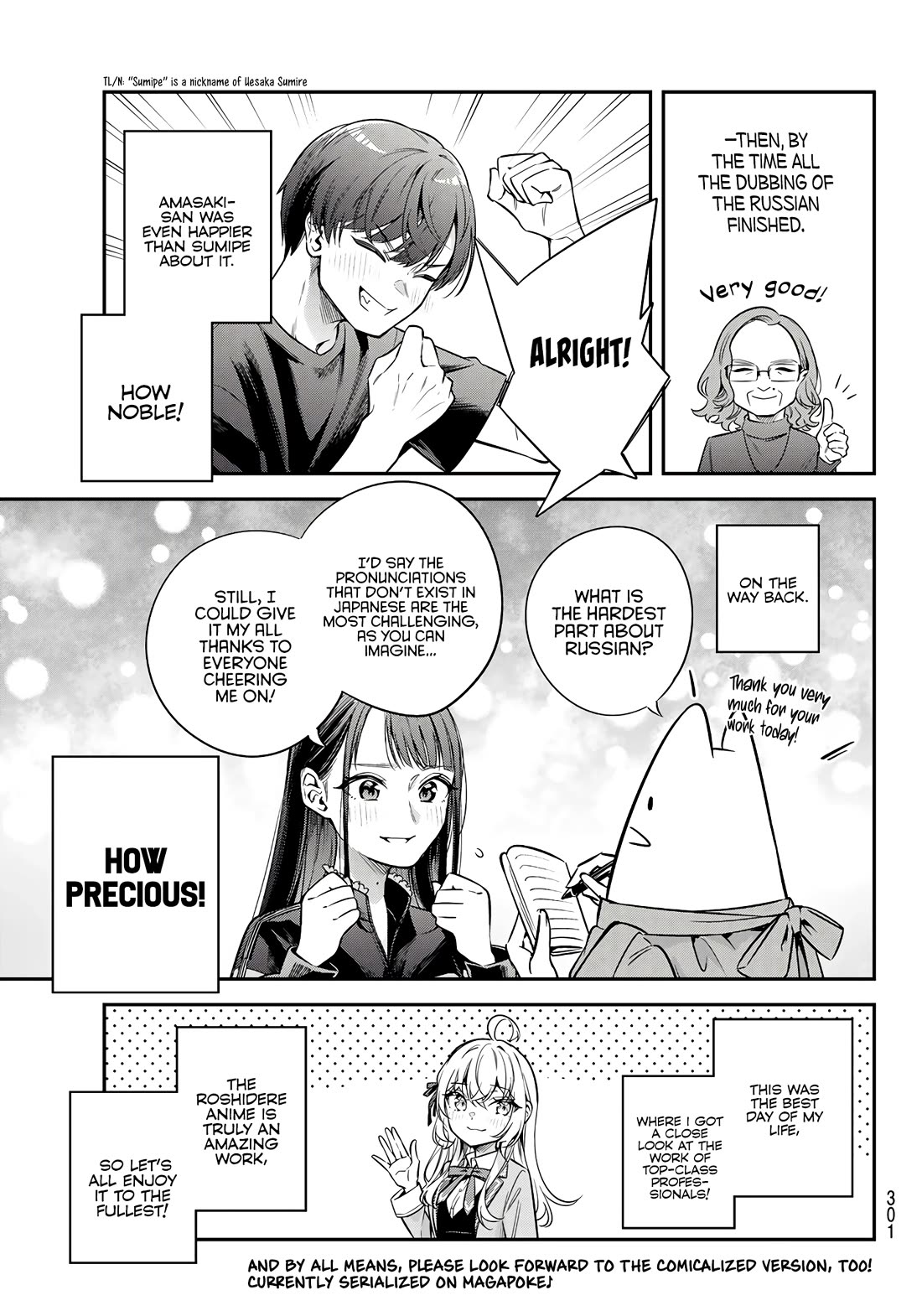 Alya Sometimes Hides Her Feelings in Russian chapter 42.5 page 25