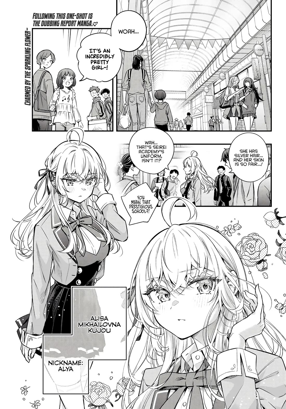 Alya Sometimes Hides Her Feelings in Russian chapter 42.5 page 3