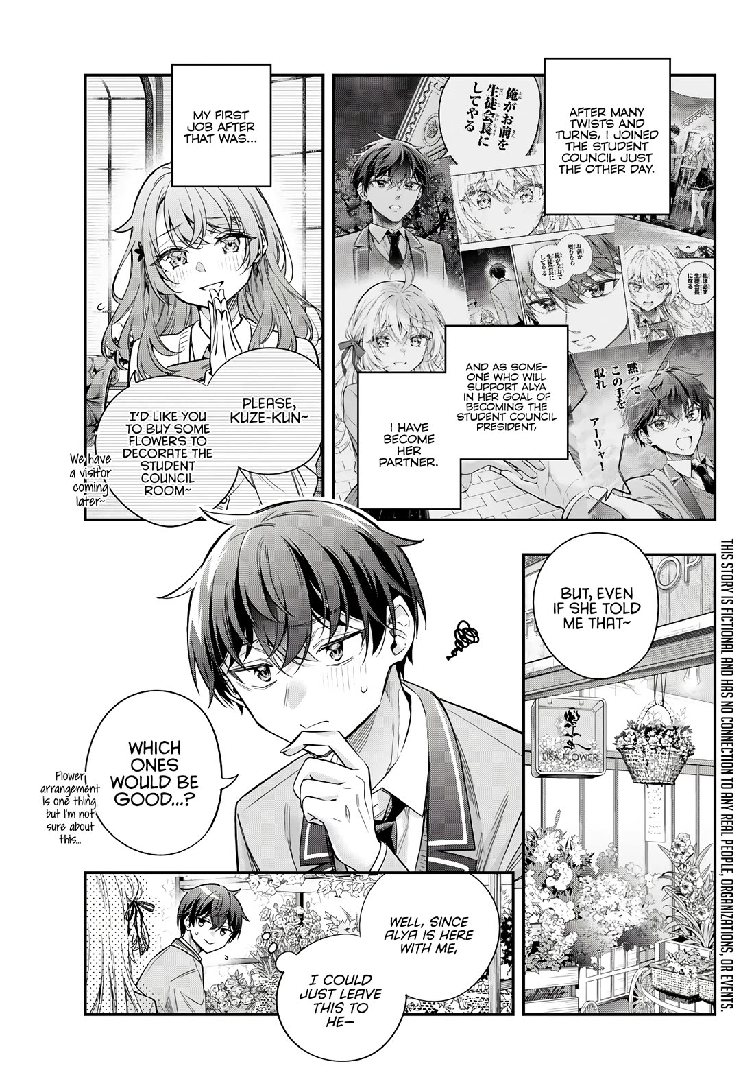 Alya Sometimes Hides Her Feelings in Russian chapter 42.5 page 5