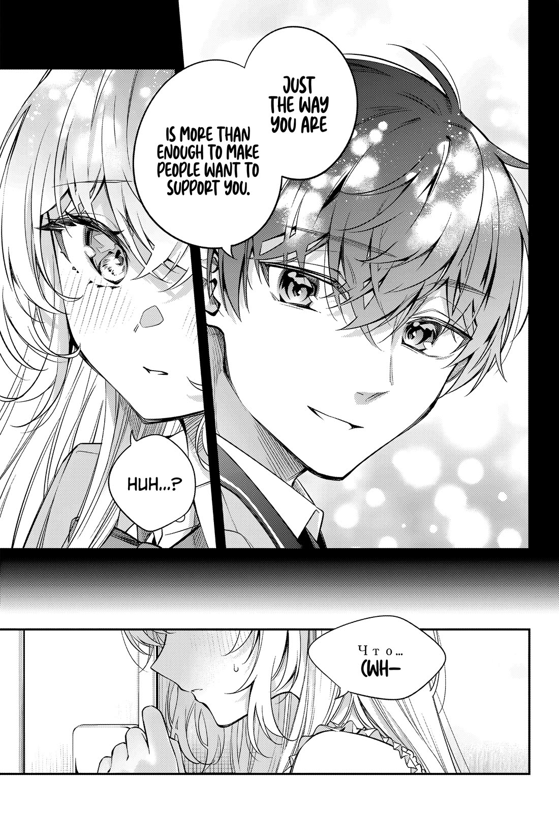 Alya Sometimes Hides Her Feelings in Russian chapter 42 page 6