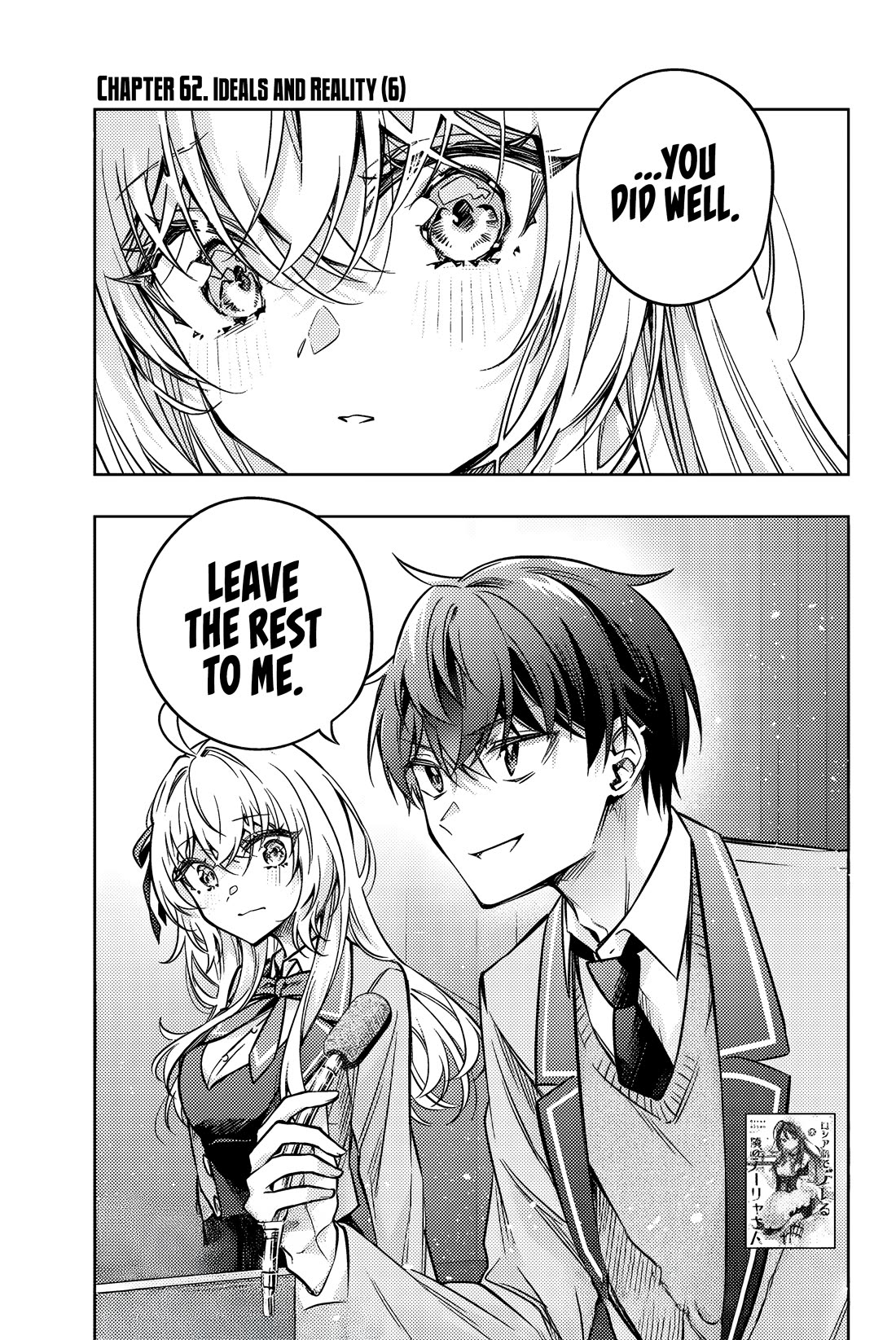 Alya Sometimes Hides Her Feelings in Russian chapter 62 page 2