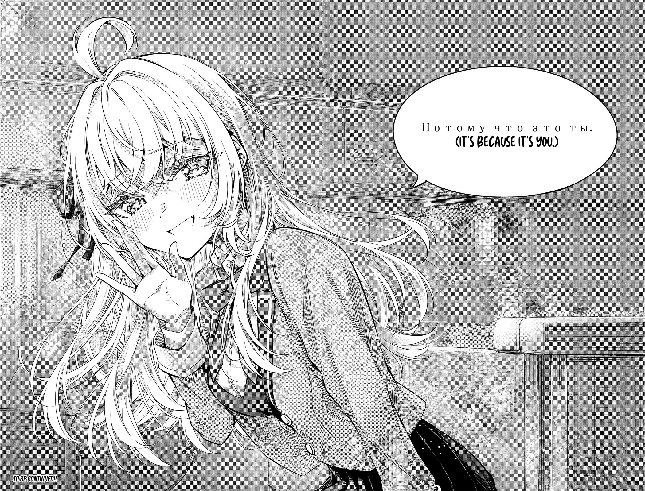 Alya Sometimes Hides Her Feelings in Russian chapter 65 page 15