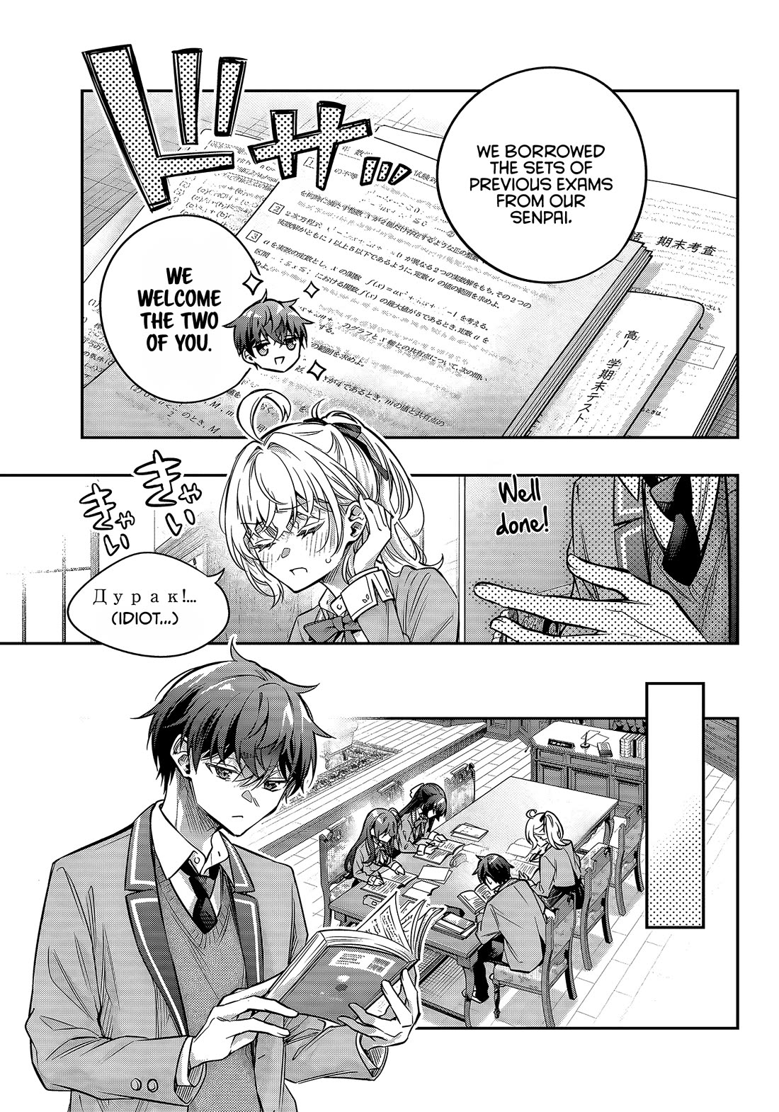 Alya Sometimes Hides Her Feelings in Russian chapter 76 page 5