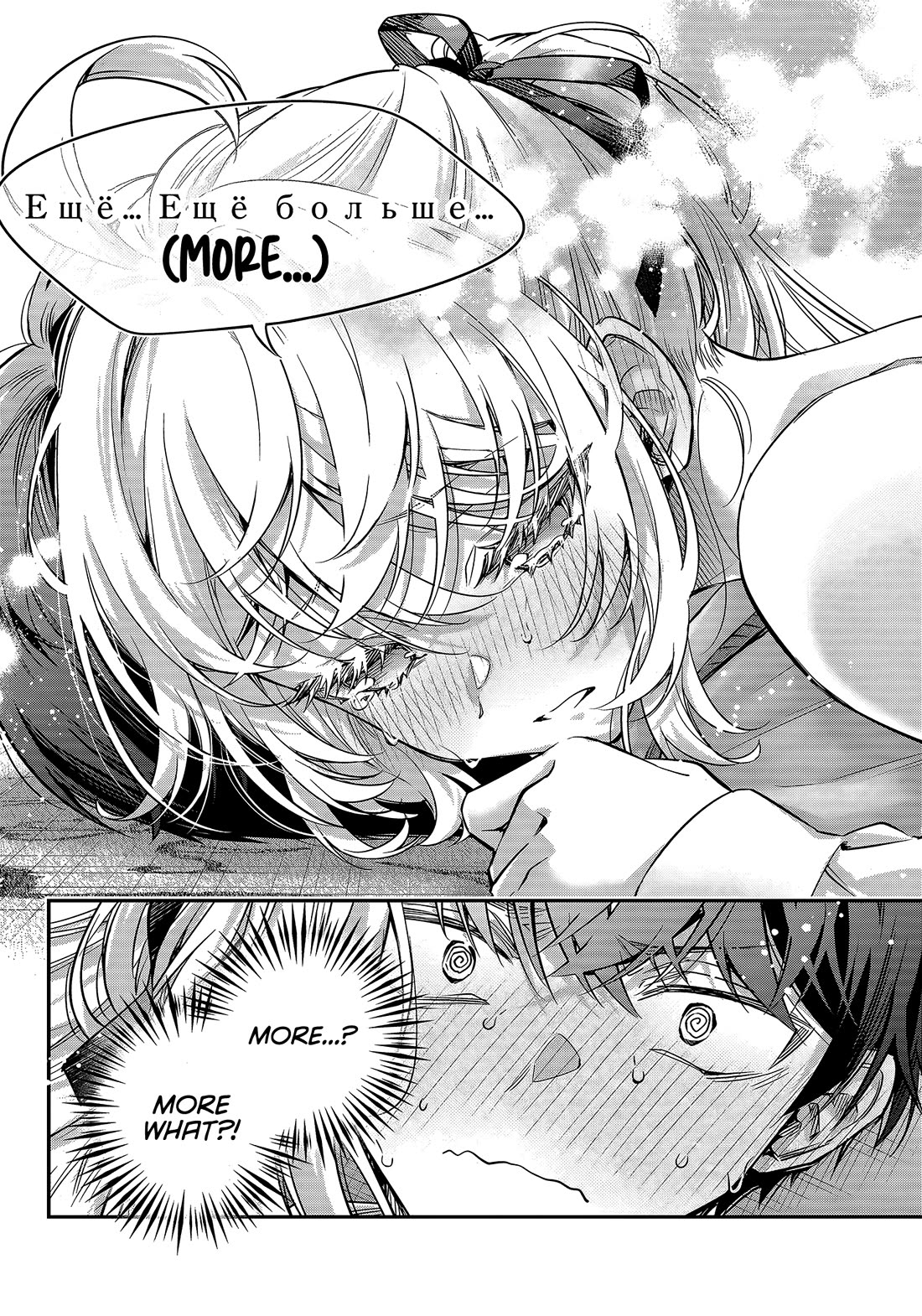 Alya Sometimes Hides Her Feelings in Russian chapter 78 page 10