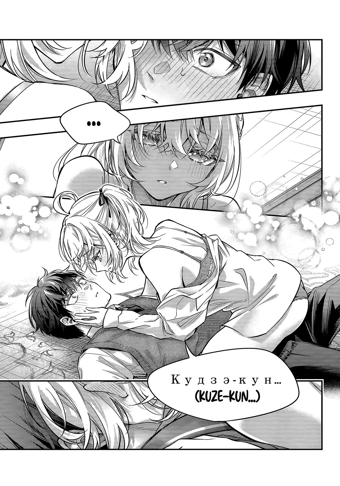 Alya Sometimes Hides Her Feelings in Russian chapter 78 page 9
