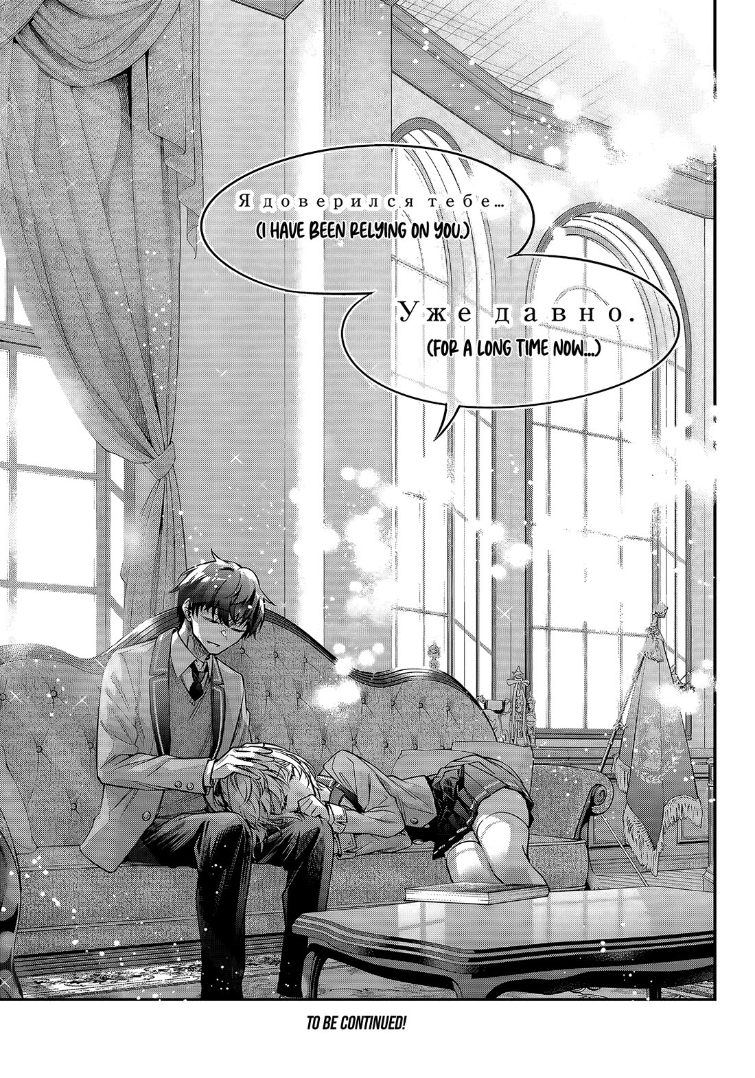 Alya Sometimes Hides Her Feelings in Russian chapter 80 page 13
