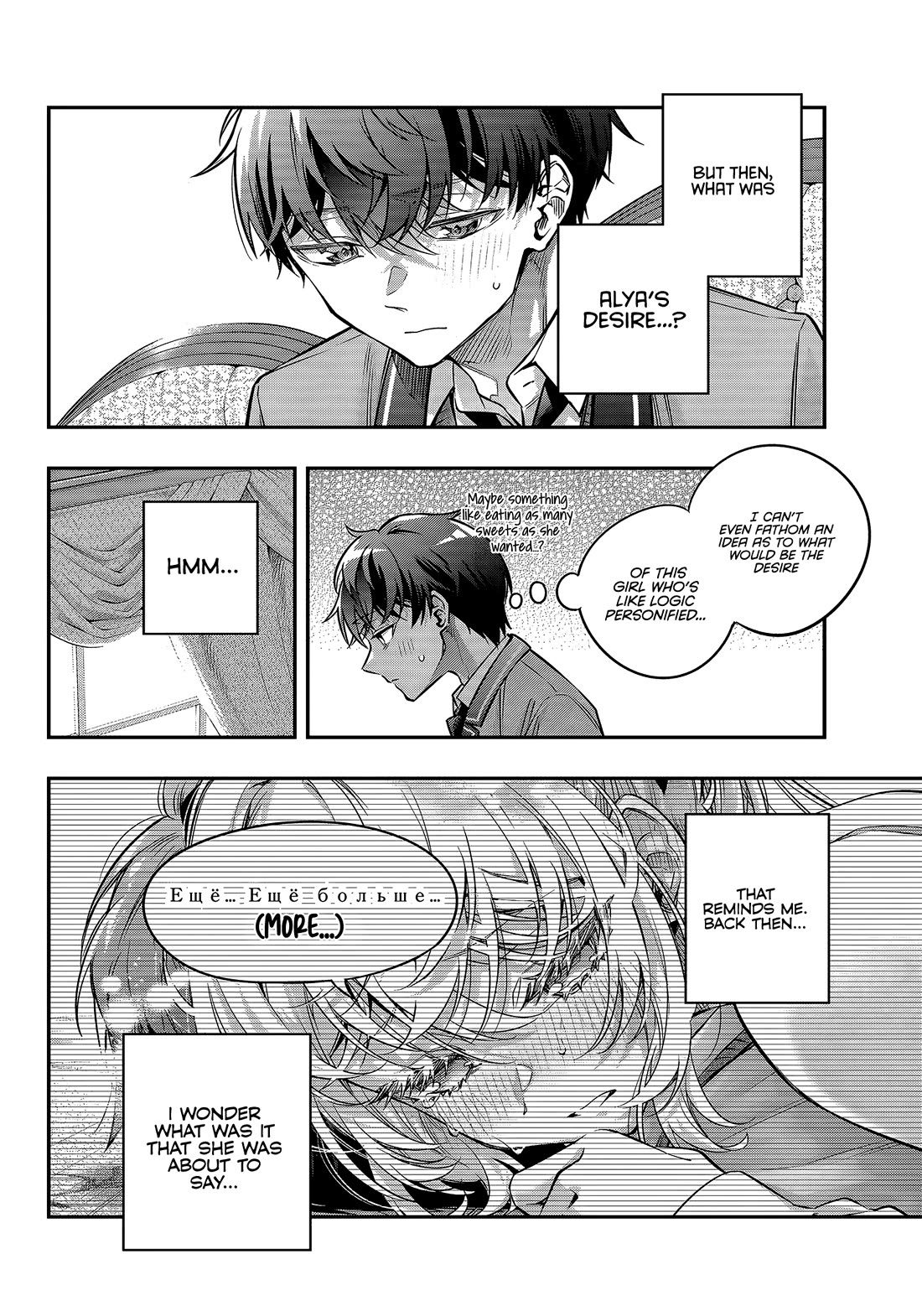 Alya Sometimes Hides Her Feelings in Russian chapter 80 page 6