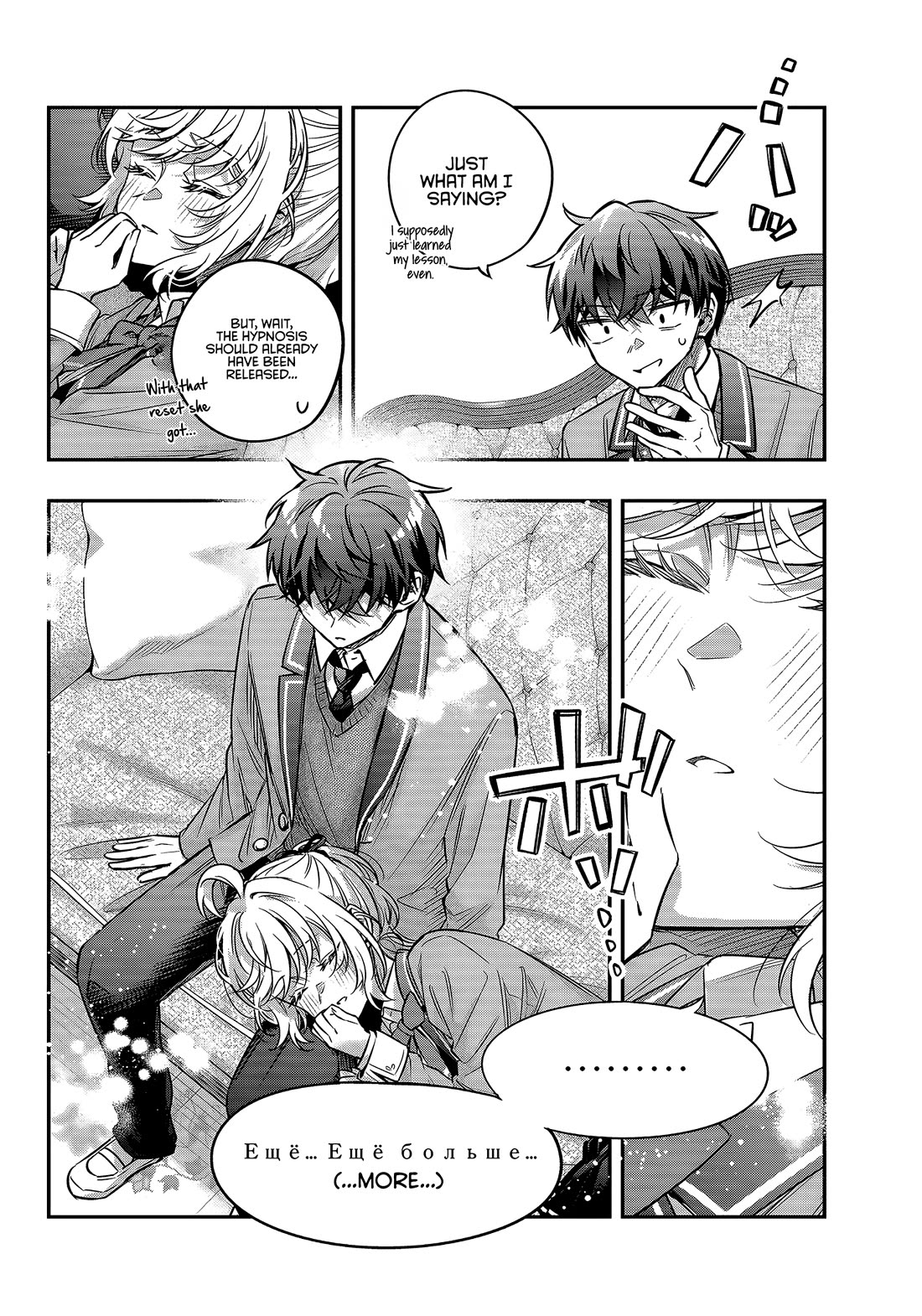 Alya Sometimes Hides Her Feelings in Russian chapter 80 page 8