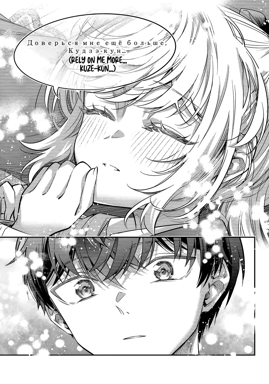 Alya Sometimes Hides Her Feelings in Russian chapter 80 page 9