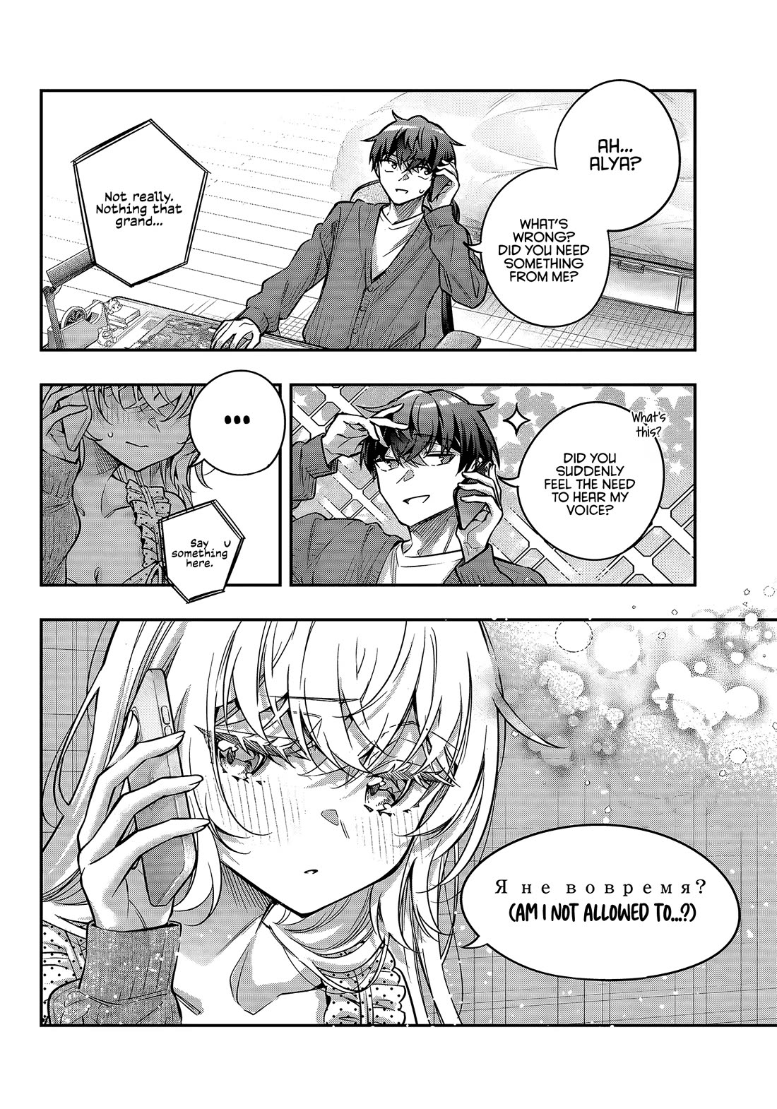 Alya Sometimes Hides Her Feelings in Russian chapter 82 page 6