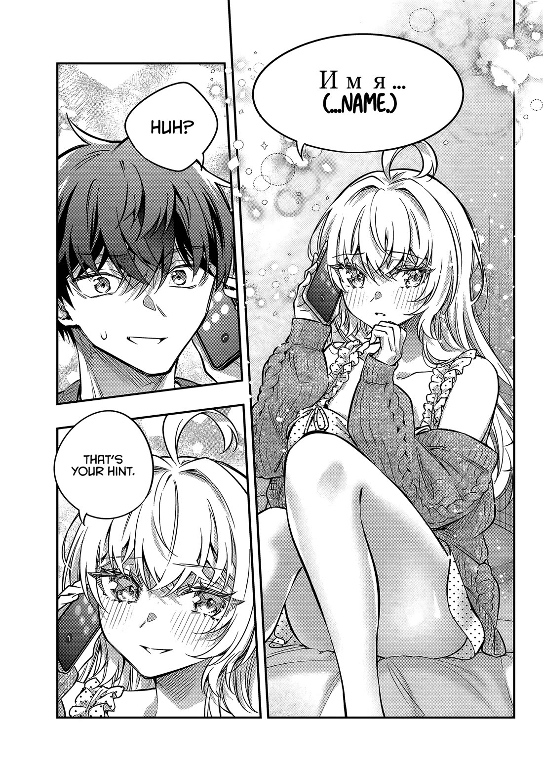 Alya Sometimes Hides Her Feelings in Russian chapter 83 page 11