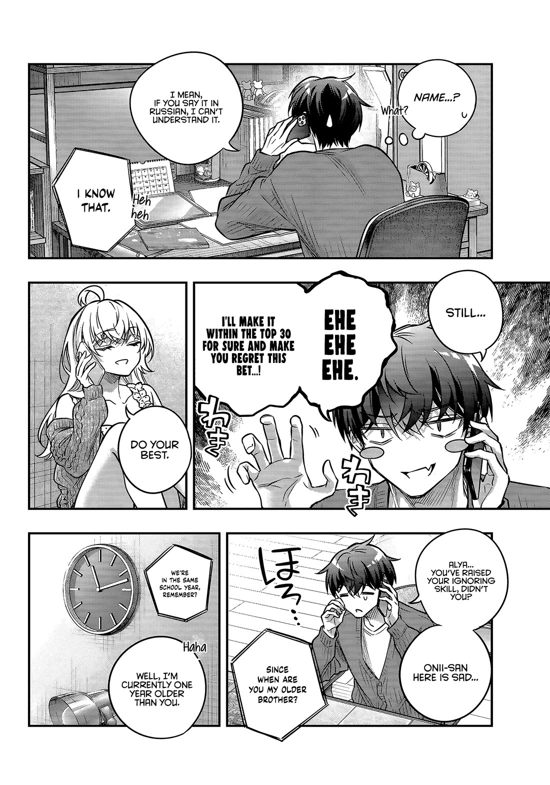 Alya Sometimes Hides Her Feelings in Russian chapter 83 page 12