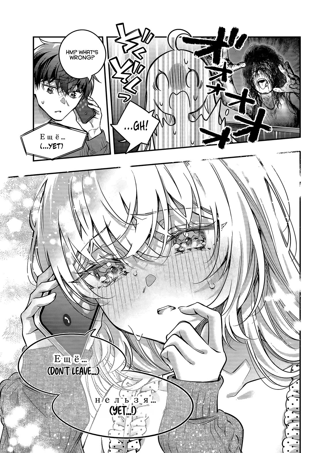Alya Sometimes Hides Her Feelings in Russian chapter 83 page 7