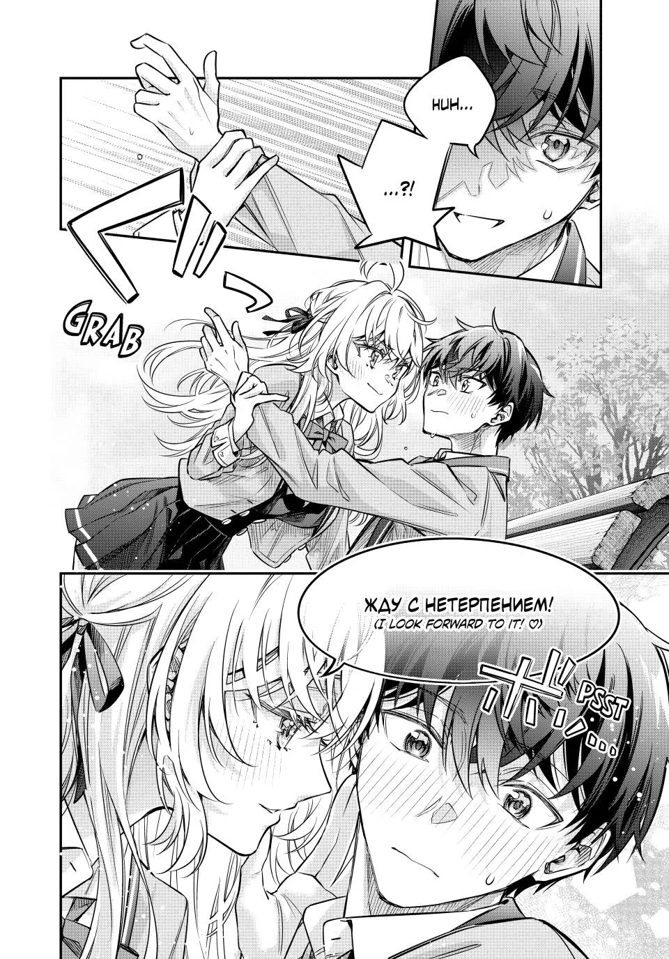 Alya Sometimes Hides Her Feelings in Russian chapter 85 page 2