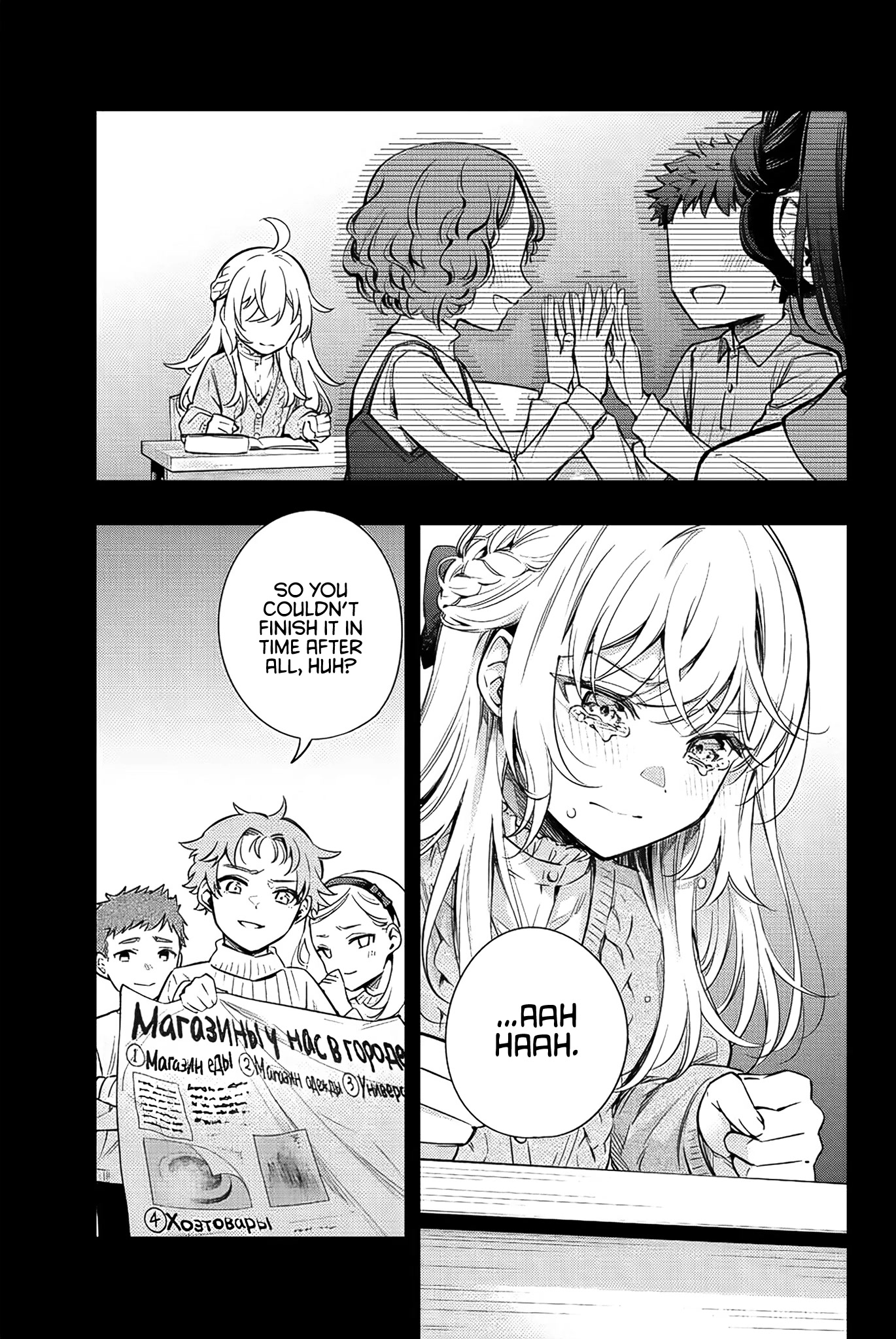 Alya Sometimes Hides Her Feelings in Russian chapter 9 page 14