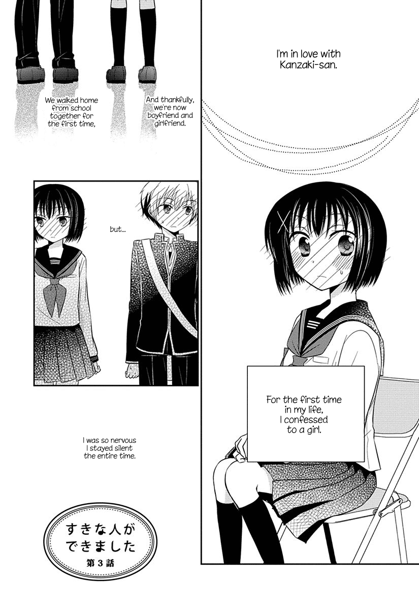 Ama Ama chapter 6.51 page 1