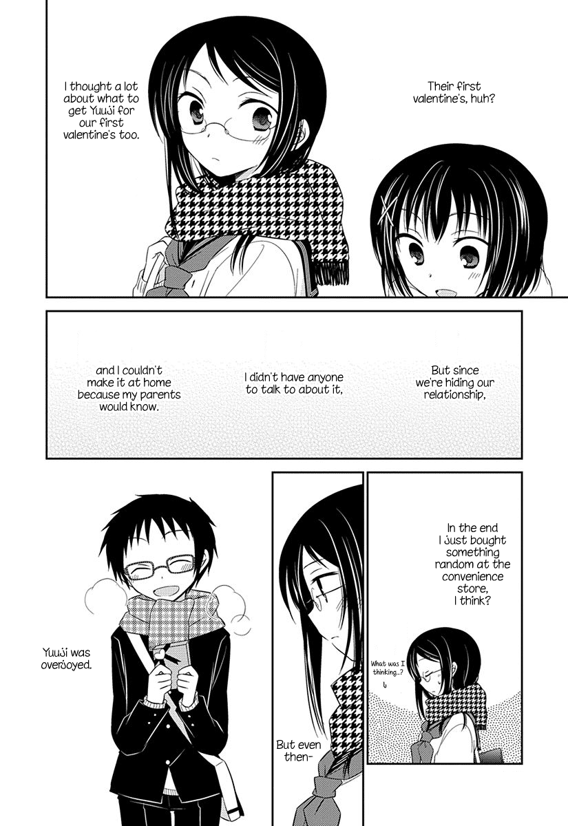 Ama Ama chapter 7 page 4