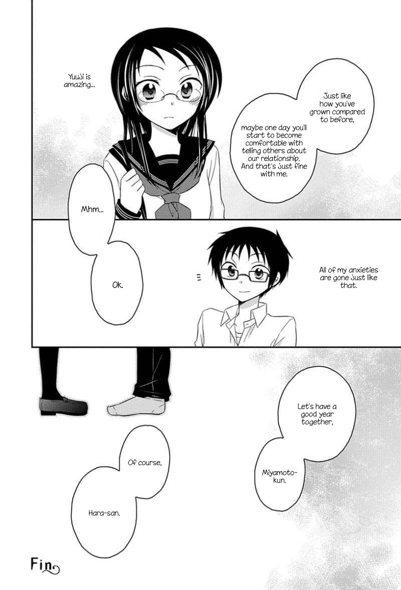 Ama Ama chapter 8.5 page 12