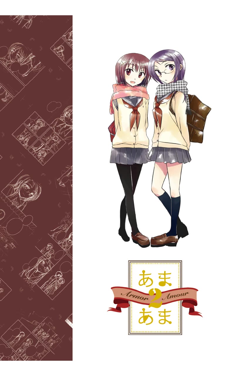 Ama Ama chapter 8.5 page 2