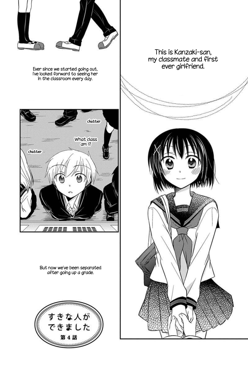 Ama Ama chapter 8.51 page 1