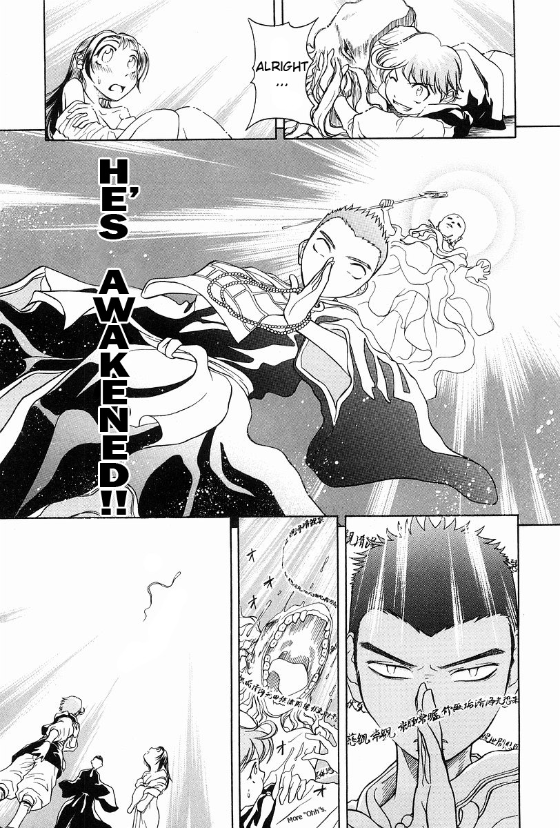 Amaenaideyo!! chapter 1 page 16