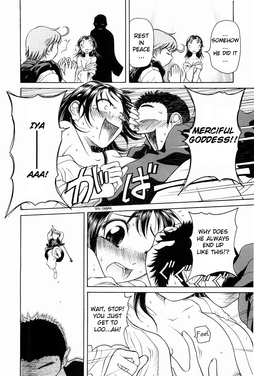 Amaenaideyo!! chapter 1 page 17