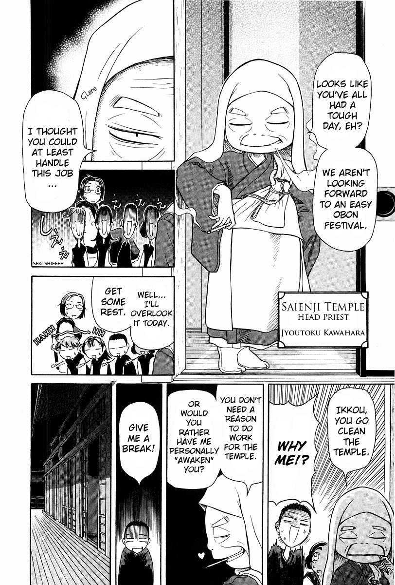 Amaenaideyo!! chapter 1 page 21