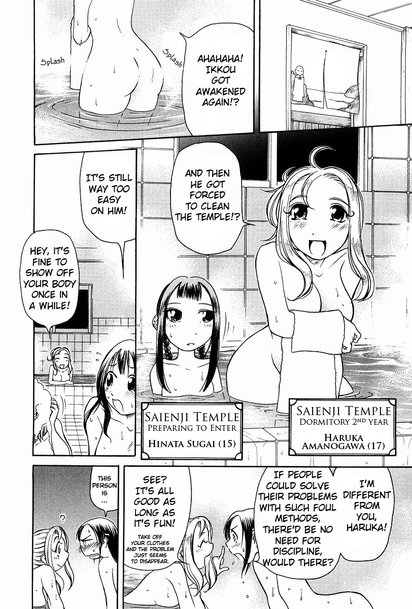 Amaenaideyo!! chapter 1 page 26
