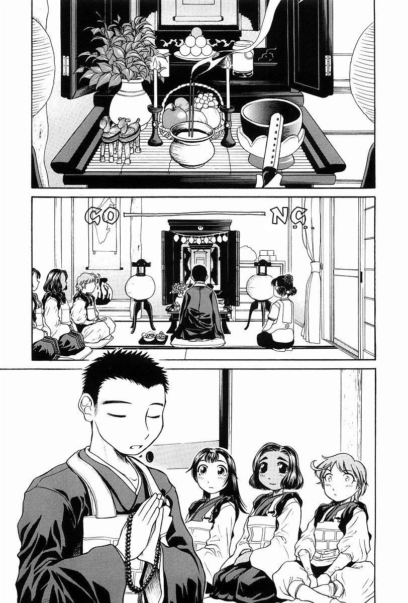 Amaenaideyo!! chapter 1 page 4
