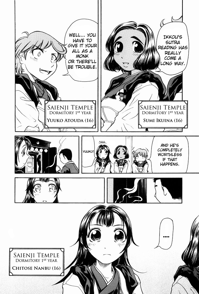 Amaenaideyo!! chapter 1 page 5