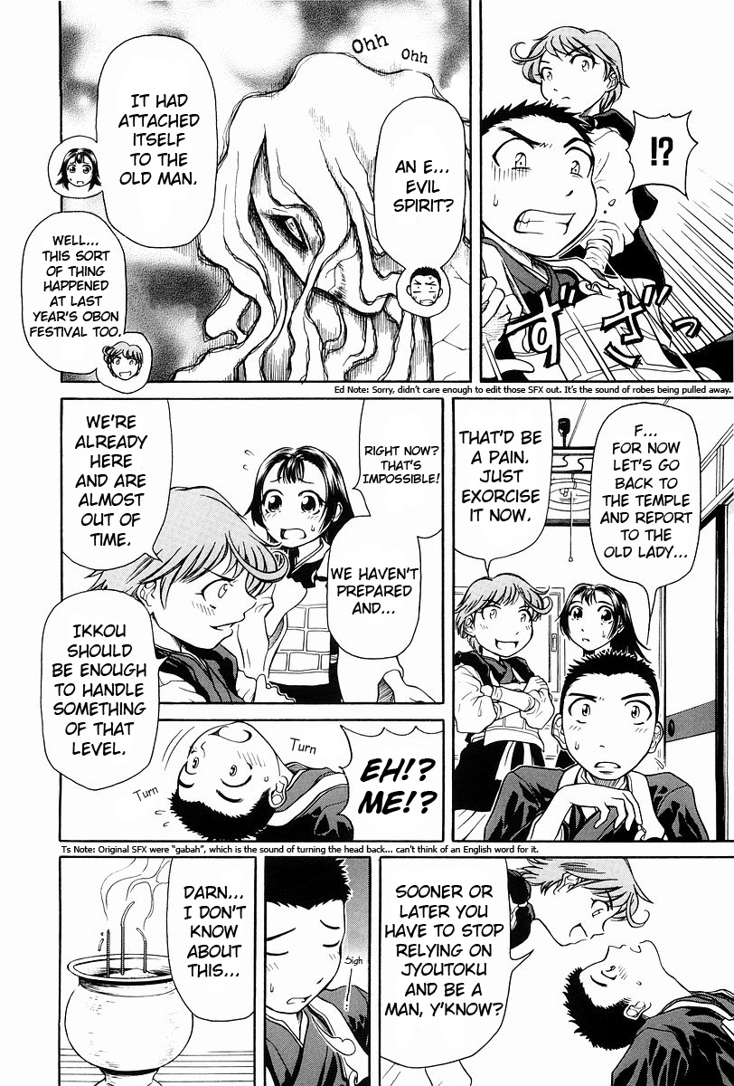 Amaenaideyo!! chapter 1 page 9