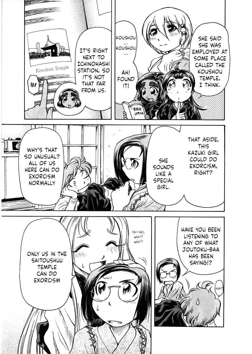 Amaenaideyo!! chapter 17 page 13