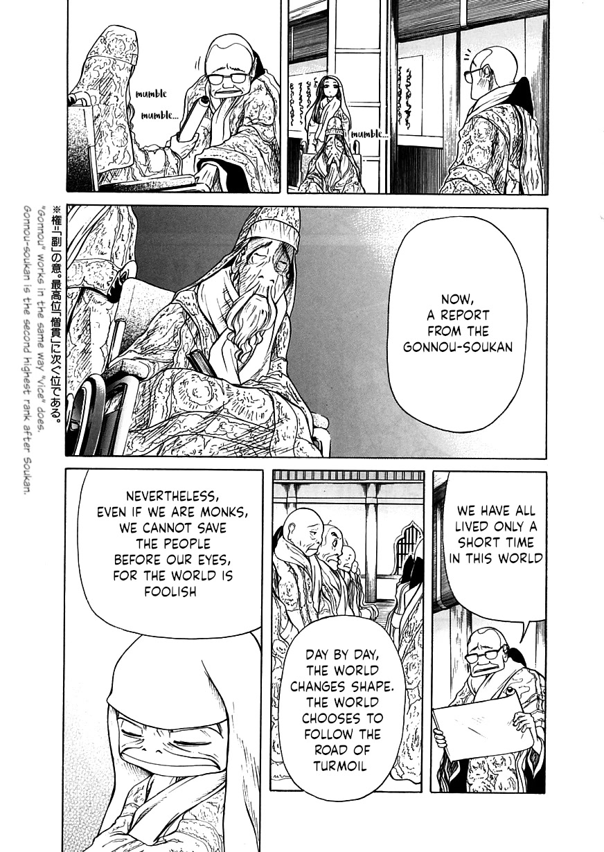 Amaenaideyo!! chapter 17 page 5
