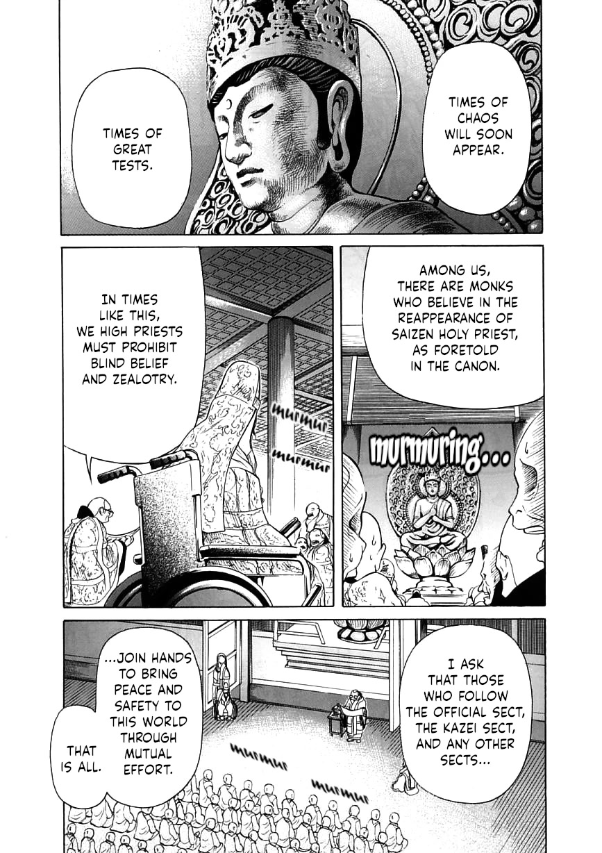 Amaenaideyo!! chapter 17 page 6