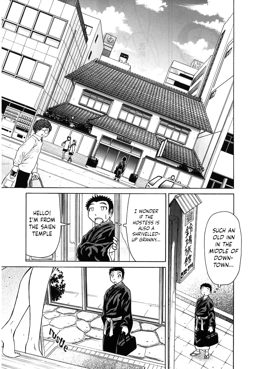Amaenaideyo!! chapter 18 page 7