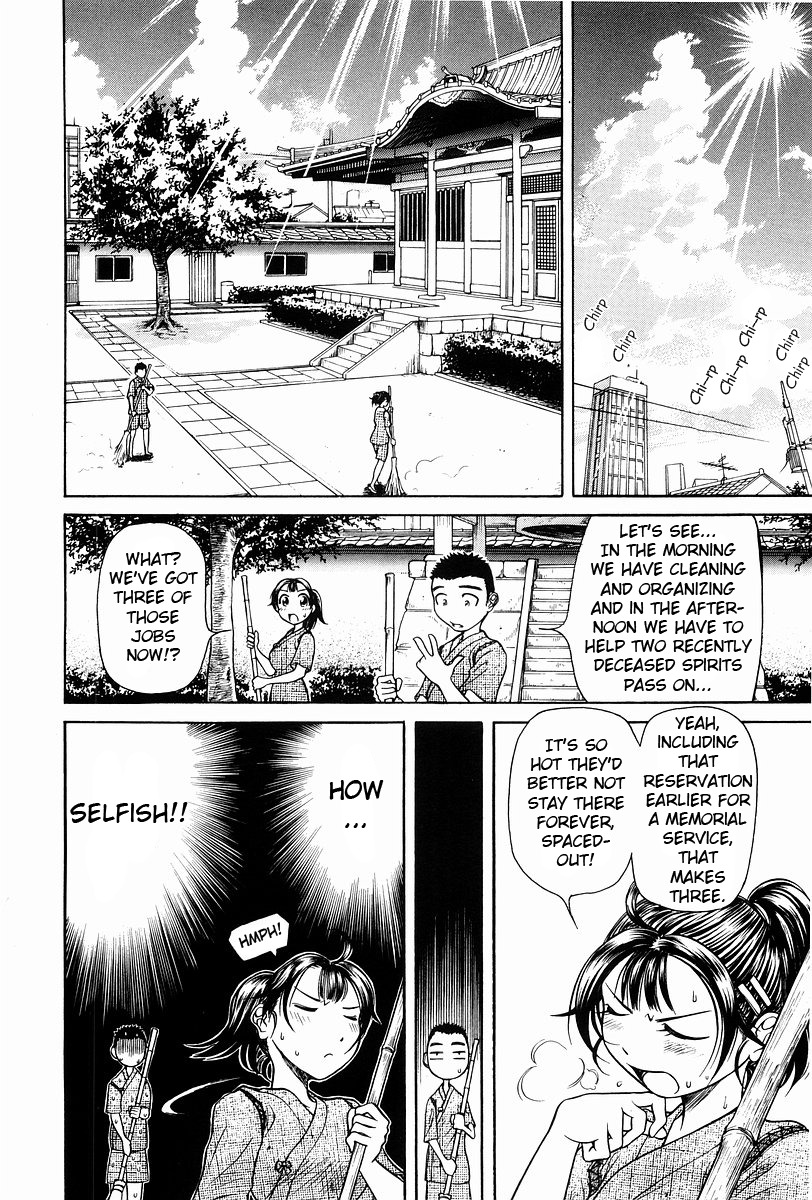 Amaenaideyo!! chapter 2 page 11