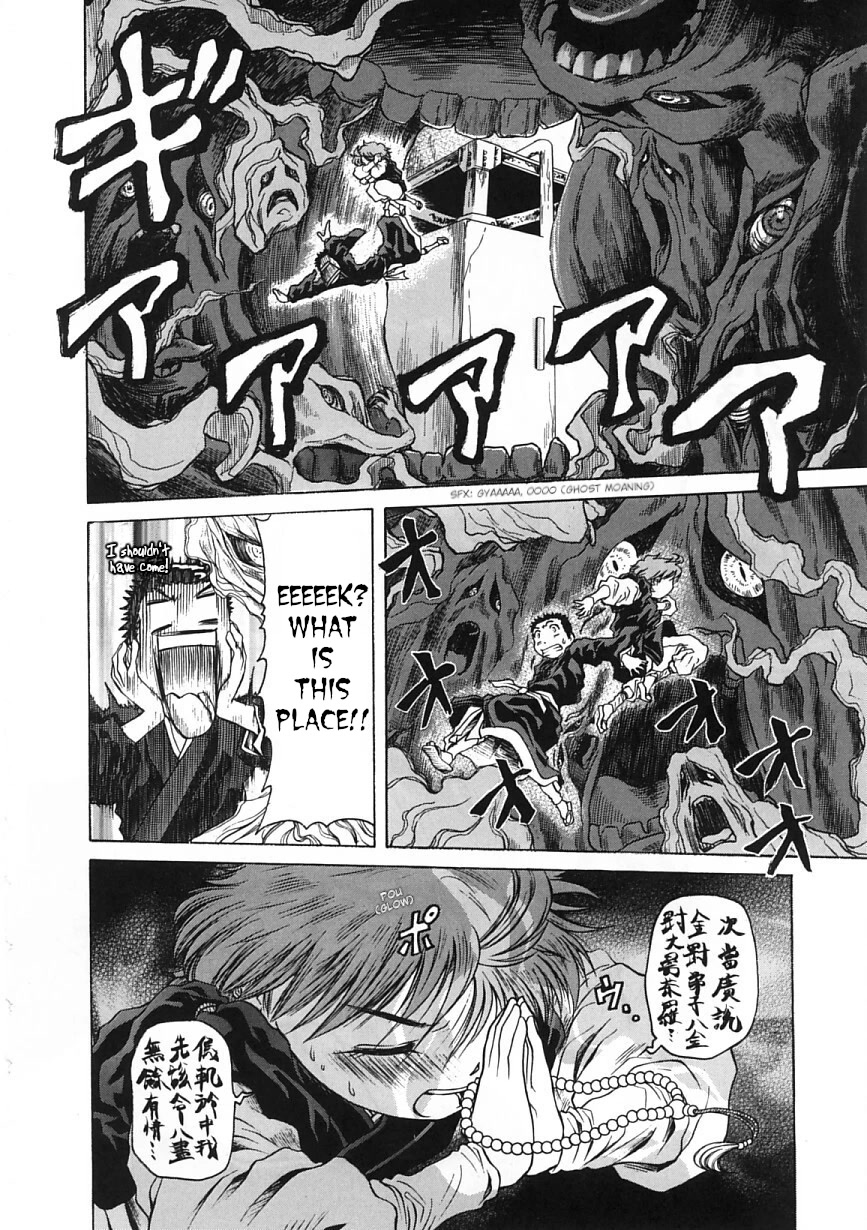 Amaenaideyo!! chapter 22 page 12