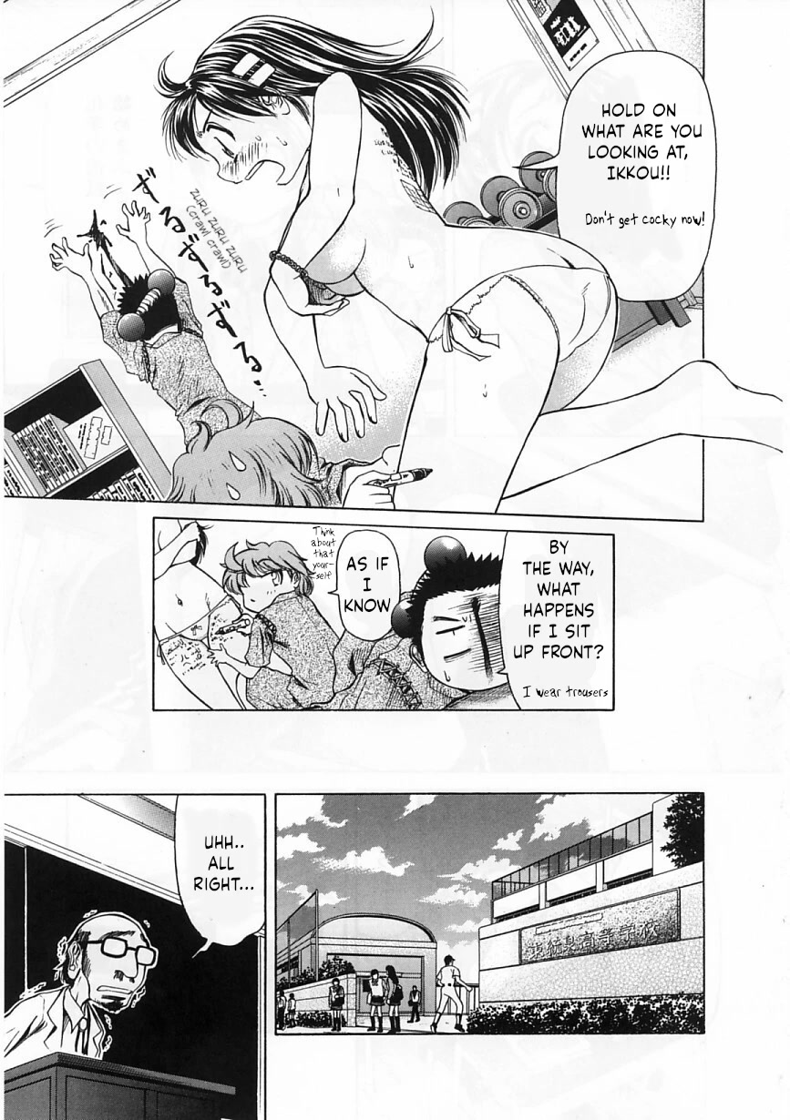 Amaenaideyo!! chapter 23 page 17