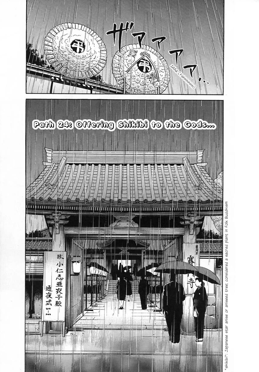 Amaenaideyo!! chapter 24 page 1