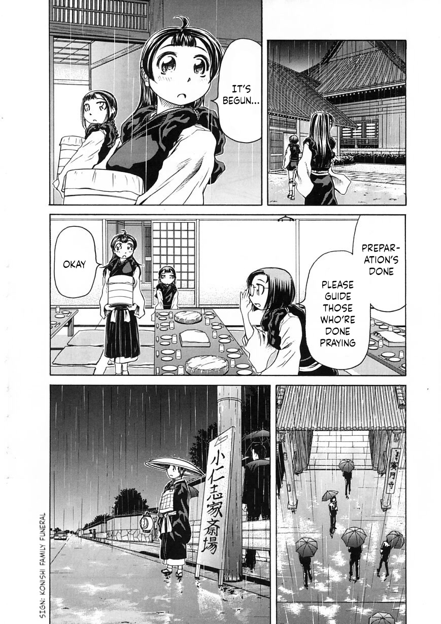 Amaenaideyo!! chapter 24 page 4