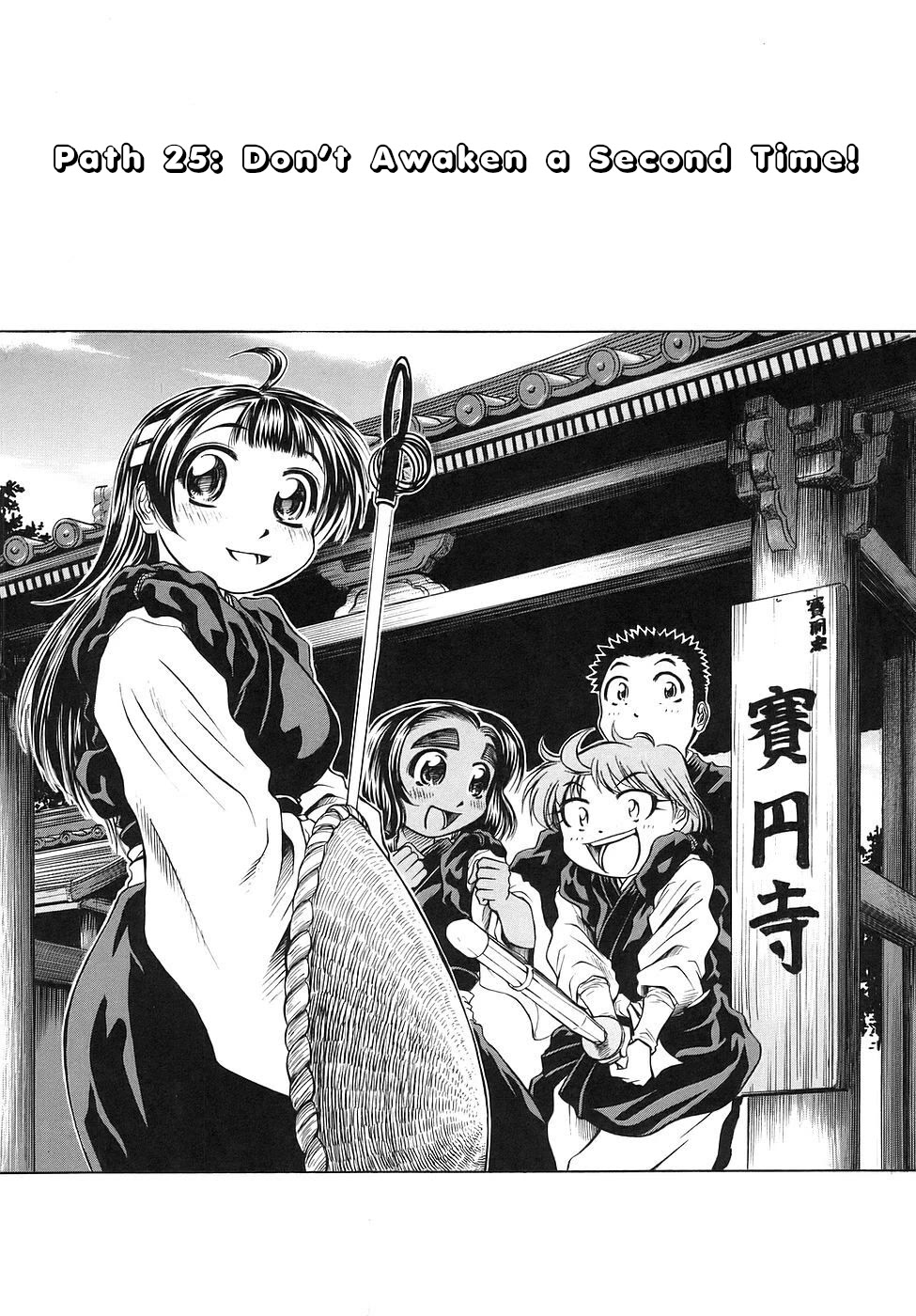 Amaenaideyo!! chapter 25 page 6