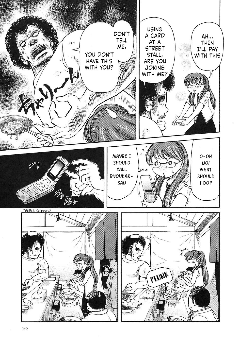 Amaenaideyo!! chapter 26 page 13
